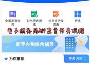 电子税务局开发票怎么添加项目名称 电子税务局开发票怎么添加银行账户信息 电子税务局开发票怎么添加项目名称 电子税务局开发票怎么添加银行账户信息