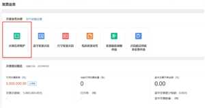 电子税务局开发票怎么添加项目名称 电子税务局开发票怎么添加银行账户信息 电子税务局开发票怎么添加项目名称 电子税务局开发票怎么添加银行账户信息