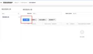 电子税务局开发票怎么添加项目名称 电子税务局开发票怎么添加银行账户信息 电子税务局开发票怎么添加项目名称 电子税务局开发票怎么添加银行账户信息