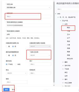 电子税务局开发票怎么添加项目名称 电子税务局开发票怎么添加银行账户信息 电子税务局开发票怎么添加项目名称 电子税务局开发票怎么添加银行账户信息