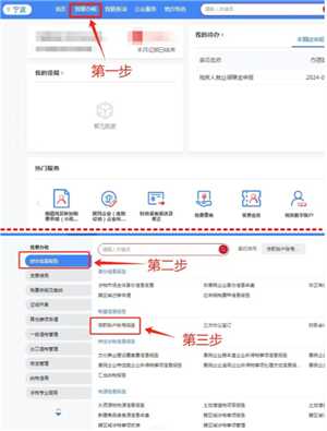 电子税务局开发票怎么添加项目名称 电子税务局开发票怎么添加银行账户信息 电子税务局开发票怎么添加项目名称 电子税务局开发票怎么添加银行账户信息