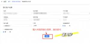 电子税务局开发票怎么添加项目名称 电子税务局开发票怎么添加银行账户信息 电子税务局开发票怎么添加项目名称 电子税务局开发票怎么添加银行账户信息