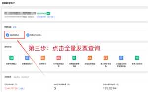 电子税务局开发票下载到哪了 电子税务局开发票审核要多久 电子税务局开发票下载到哪了 电子税务局开发票审核要多久