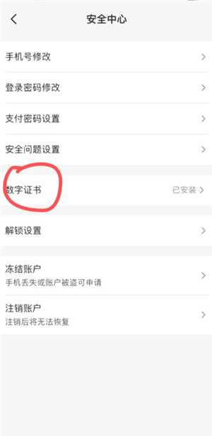 云闪付扫码付款能追回吗 云闪付扫码支付限额怎么调整 云闪付扫码付款能追回吗 云闪付扫码支付限额怎么调整