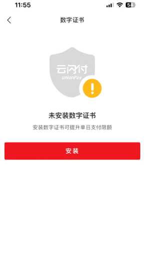 云闪付扫码付款能追回吗 云闪付扫码支付限额怎么调整 云闪付扫码付款能追回吗 云闪付扫码支付限额怎么调整