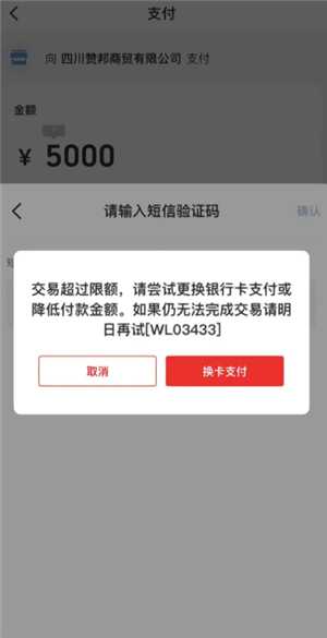 云闪付扫码付款能追回吗 云闪付扫码支付限额怎么调整 云闪付扫码付款能追回吗 云闪付扫码支付限额怎么调整