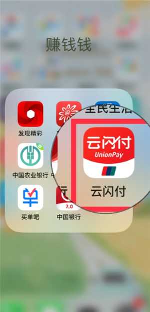 云闪付扫码付款能追回吗 云闪付扫码支付限额怎么调整 云闪付扫码付款能追回吗 云闪付扫码支付限额怎么调整