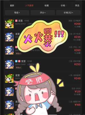 梦幻西游手游怎么赚人民币 梦幻西游手游怎么卖金币换人民币