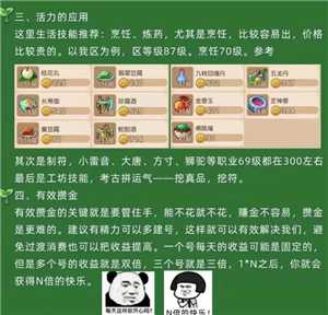 梦幻西游手游怎么赚人民币 梦幻西游手游怎么卖金币换人民币