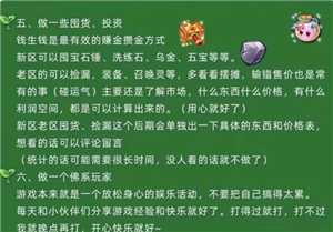 梦幻西游手游怎么赚人民币 梦幻西游手游怎么卖金币换人民币