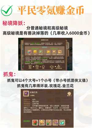 梦幻西游怎么赚储备金快 梦幻西游怎么赚金币最快