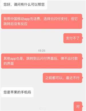 云闪付扫码支付多久到账 云闪付扫码支付安全吗 云闪付扫码支付多久到账 云闪付扫码支付安全吗