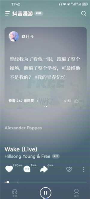 汽水音乐怎么设置来电铃声 汽水音乐怎么设置音效模式 汽水音乐怎么设置来电铃声 汽水音乐怎么设置音效模式