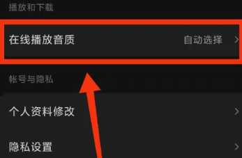 汽水音乐怎么设置来电铃声 汽水音乐怎么设置音效模式 汽水音乐怎么设置来电铃声 汽水音乐怎么设置音效模式