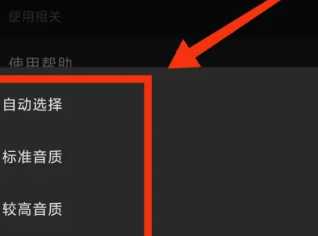 汽水音乐怎么设置来电铃声 汽水音乐怎么设置音效模式 汽水音乐怎么设置来电铃声 汽水音乐怎么设置音效模式
