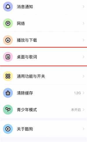 汽水音乐怎么设置来电铃声 汽水音乐怎么设置音效模式 汽水音乐怎么设置来电铃声 汽水音乐怎么设置音效模式
