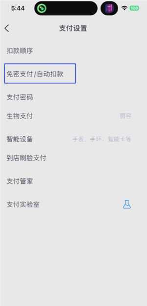 汽水音乐怎么取消自动续费 汽水音乐怎么设置连续包月 汽水音乐怎么取消自动续费 汽水音乐怎么设置连续包月