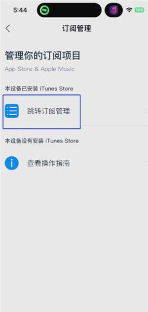 汽水音乐怎么取消自动续费 汽水音乐怎么设置连续包月 汽水音乐怎么取消自动续费 汽水音乐怎么设置连续包月