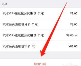 汽水音乐怎么取消自动续费 汽水音乐怎么取消连续包月 汽水音乐怎么取消自动续费 汽水音乐怎么取消连续包月