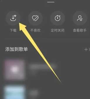 汽水音乐怎么转换mp3 汽水音乐怎么转换格式 汽水音乐怎么转换mp3 汽水音乐怎么转换格式