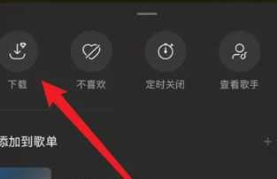 汽水音乐怎么下载歌曲到U盘 汽水音乐怎么下载到本地文件 汽水音乐怎么下载歌曲到U盘 汽水音乐怎么下载到本地文件