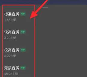 汽水音乐怎么下载歌曲到U盘 汽水音乐怎么下载到本地文件 汽水音乐怎么下载歌曲到U盘 汽水音乐怎么下载到本地文件