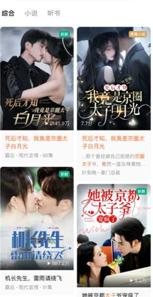 红果短剧真的免费看吗 红果短剧真的好看吗 红果短剧真的免费看吗 红果短剧真的好看吗