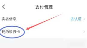 红果短剧怎么解绑手机号 红果短剧怎么解绑银行卡 红果短剧怎么解绑手机号 红果短剧怎么解绑银行卡