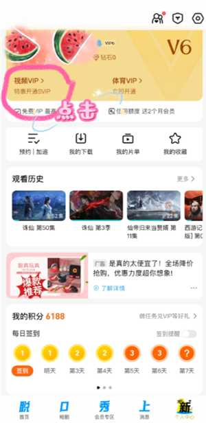 腾讯视频怎么关闭自动续费功能 腾讯视频怎么关闭字幕 腾讯视频怎么关闭自动续费功能 腾讯视频怎么关闭字幕