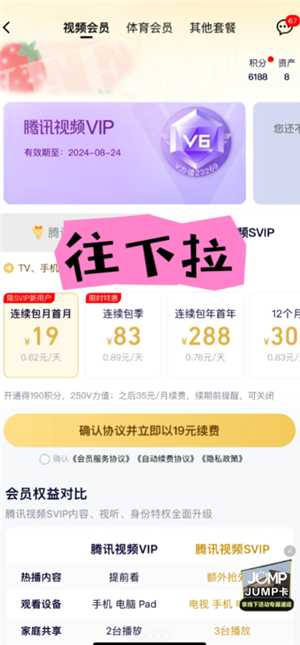 腾讯视频怎么关闭自动续费功能 腾讯视频怎么关闭字幕 腾讯视频怎么关闭自动续费功能 腾讯视频怎么关闭字幕