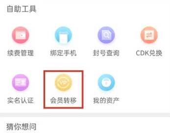 腾讯视频会员微信怎么共享给别人登录 腾讯视频会员微信可以登录几个人 腾讯视频会员微信怎么共享给别人登录 腾讯视频会员微信可以登录几个人