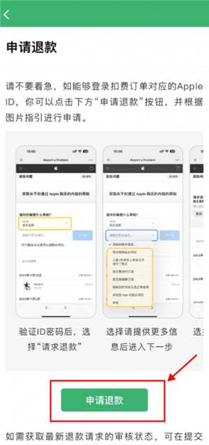 腾讯视频会员怎么申请退款 腾讯视频会员退款能成功吗 腾讯视频会员怎么申请退款 腾讯视频会员退款能成功吗