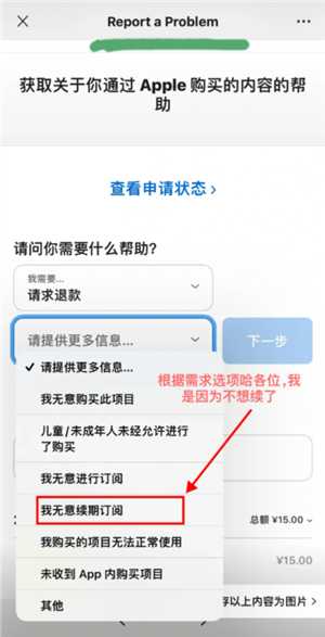 腾讯视频会员怎么申请退款 腾讯视频会员退款能成功吗 腾讯视频会员怎么申请退款 腾讯视频会员退款能成功吗