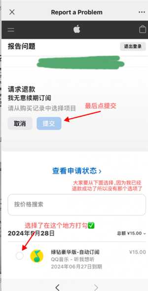 腾讯视频会员怎么申请退款 腾讯视频会员退款能成功吗 腾讯视频会员怎么申请退款 腾讯视频会员退款能成功吗