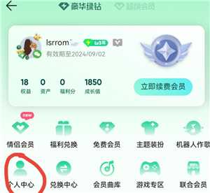 QQ音乐怎么关闭自动续费 QQ音乐自动续费怎么申请退款 QQ音乐怎么关闭自动续费 QQ音乐自动续费怎么申请退款