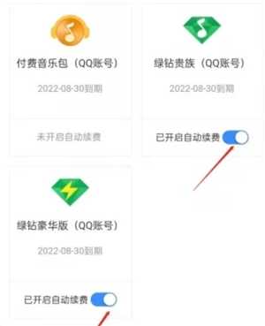 QQ音乐怎么关闭自动续费 QQ音乐自动续费怎么申请退款 QQ音乐怎么关闭自动续费 QQ音乐自动续费怎么申请退款