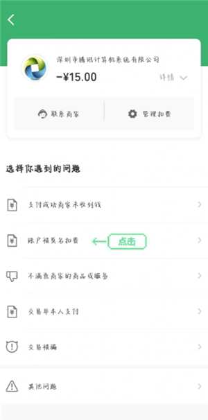 QQ音乐怎么关闭自动续费 QQ音乐自动续费怎么申请退款 QQ音乐怎么关闭自动续费 QQ音乐自动续费怎么申请退款