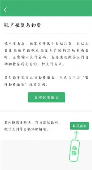 QQ音乐怎么关闭自动续费 QQ音乐自动续费怎么申请退款 QQ音乐怎么关闭自动续费 QQ音乐自动续费怎么申请退款