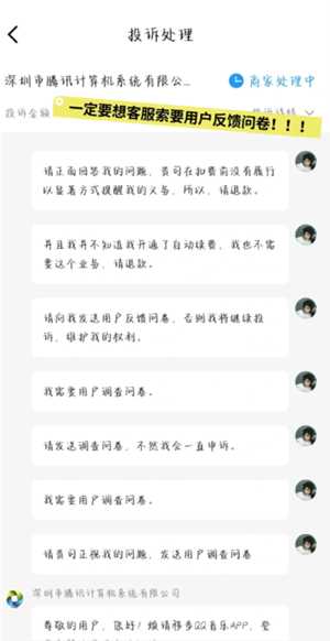 QQ音乐怎么关闭自动续费 QQ音乐自动续费怎么申请退款 QQ音乐怎么关闭自动续费 QQ音乐自动续费怎么申请退款
