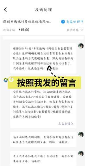 QQ音乐怎么关闭自动续费 QQ音乐自动续费怎么申请退款 QQ音乐怎么关闭自动续费 QQ音乐自动续费怎么申请退款