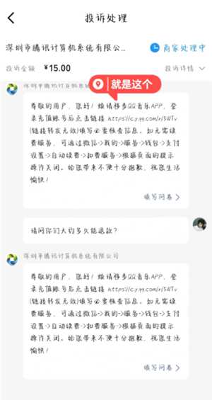 QQ音乐怎么关闭自动续费 QQ音乐自动续费怎么申请退款 QQ音乐怎么关闭自动续费 QQ音乐自动续费怎么申请退款