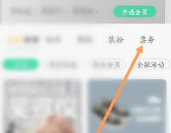 QQ音乐怎么关闭自动续费 QQ音乐自动续费怎么申请退款 QQ音乐怎么关闭自动续费 QQ音乐自动续费怎么申请退款