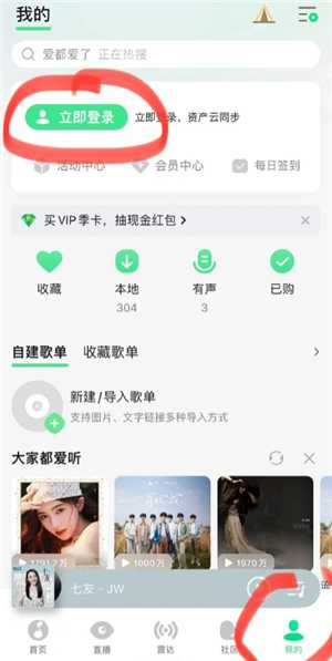 QQ音乐会员可以几个人用 QQ音乐可以两个人一起用吗 QQ音乐会员可以几个人用 QQ音乐可以两个人一起用吗