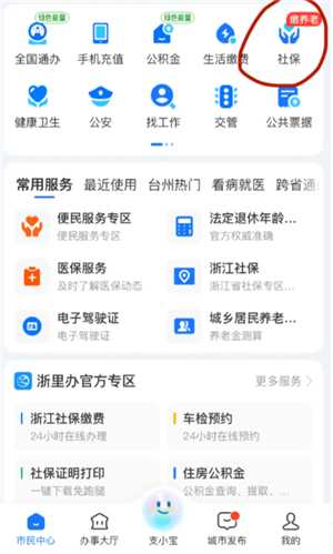 支付宝交农村合作医疗保险怎么操作 支付宝交农村医保缴费流程 支付宝交农村合作医疗保险怎么操作 支付宝交农村医保缴费流程