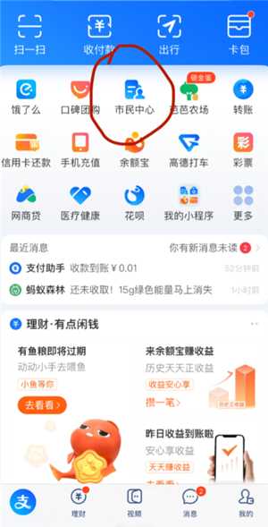支付宝交农村合作医疗保险怎么操作 支付宝交农村医保缴费流程 支付宝交农村合作医疗保险怎么操作 支付宝交农村医保缴费流程