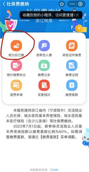 支付宝交农村合作医疗保险怎么操作 支付宝交农村医保缴费流程 支付宝交农村合作医疗保险怎么操作 支付宝交农村医保缴费流程