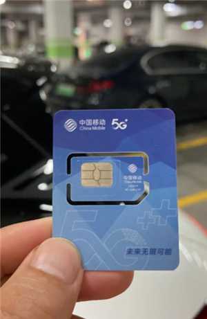 中国移动流量卡在哪办 中国移动流量卡怎么激活 中国移动流量卡在哪办 中国移动流量卡怎么激活