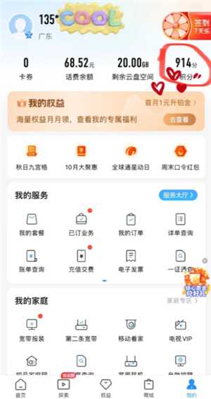 中国移动积分换话费怎么换 中国移动积分什么时候清零 中国移动积分换话费怎么换 中国移动积分什么时候清零