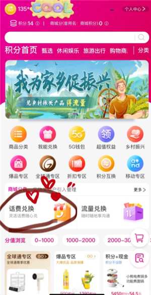 中国移动积分换话费怎么换 中国移动积分什么时候清零 中国移动积分换话费怎么换 中国移动积分什么时候清零