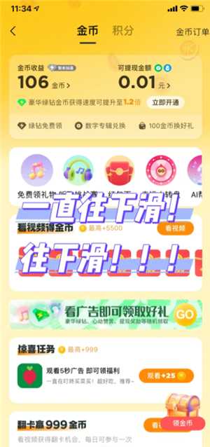 QQ音乐免费听歌模式在哪 QQ音乐免费听歌30分钟怎么没有了 QQ音乐免费听歌模式在哪 QQ音乐免费听歌30分钟怎么没有了